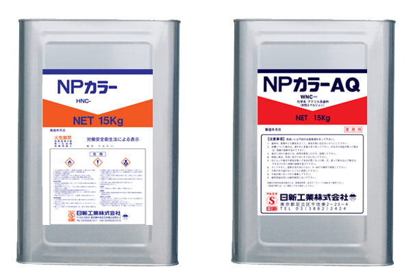 NPシート2号防水｜合成高分子系ルーフィングシート防水工法｜建築