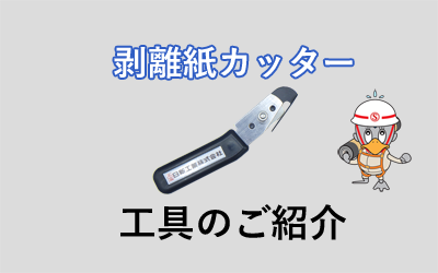 今週のトピックス vol.54
