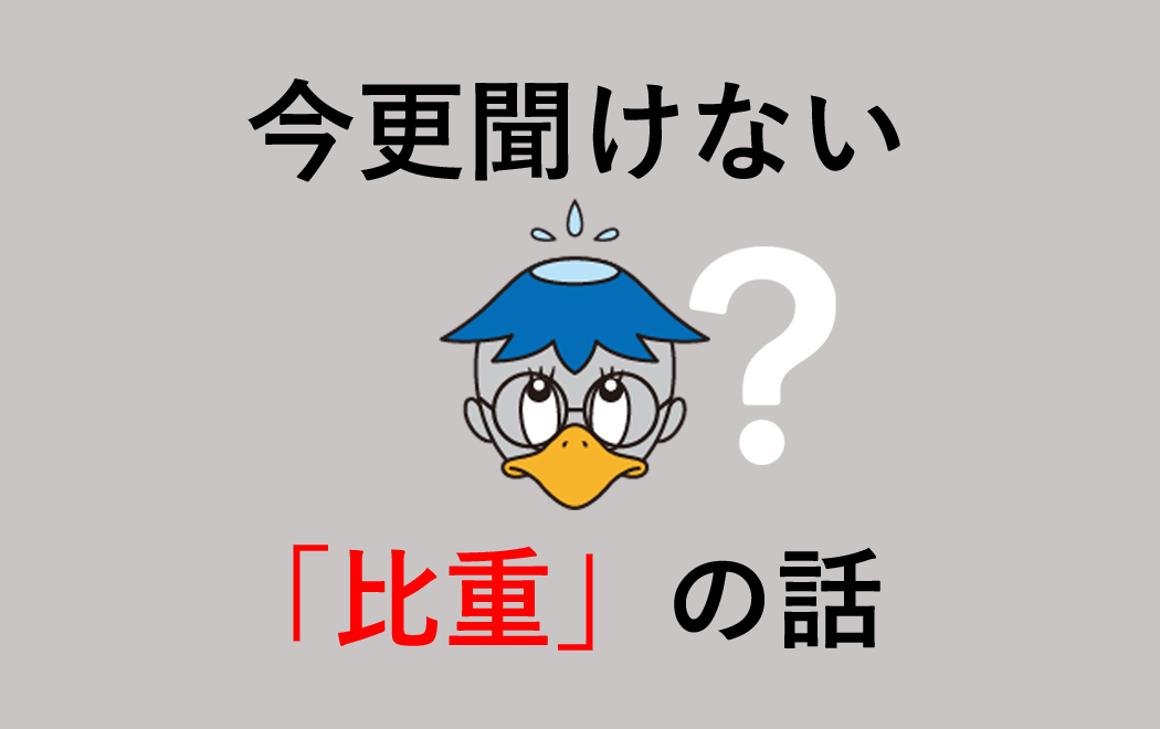 今週の防水トピックスvol.65（次回更新は12月8日）