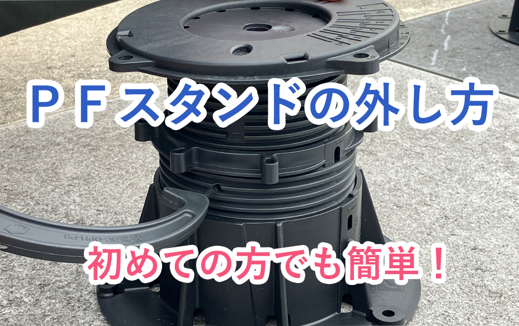 今週の防水トピックスvol.67(次回更新は12月22日)