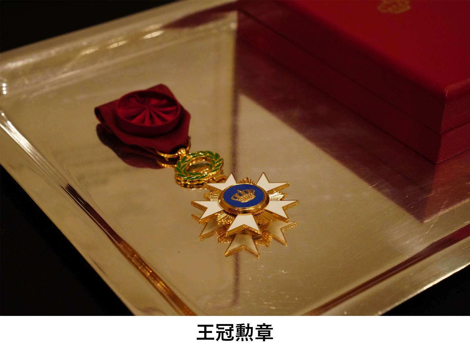 BEベルギー軍＊王冠勲章ゴールデンパームス勲章1級（実物） BE