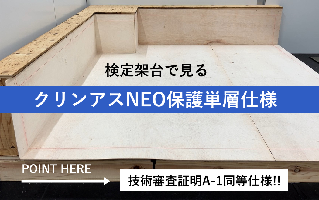 今週の防水トピックスvol.68（次回更新は1月13日）