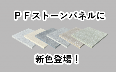 今週のトピックス vol.69