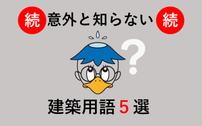 今週のトピックス vol.87