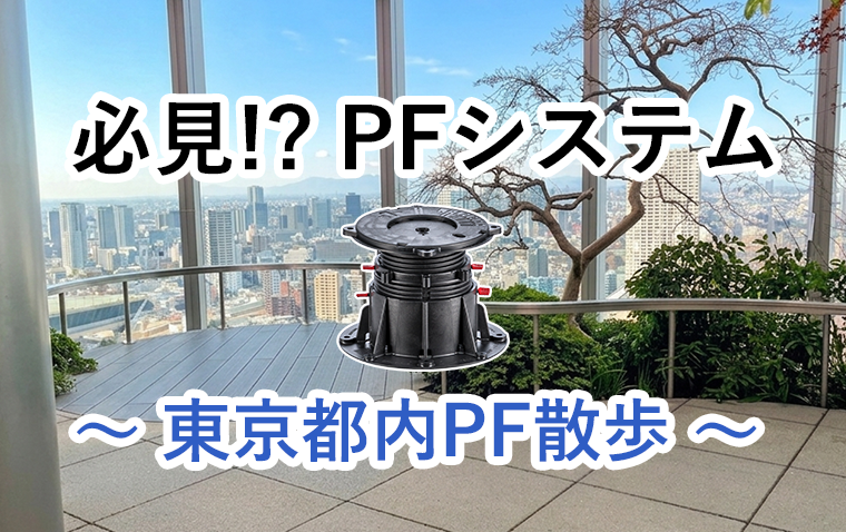 繊維くずリサイクルプロジェクトのご案内｜防水トレンド情報｜日新