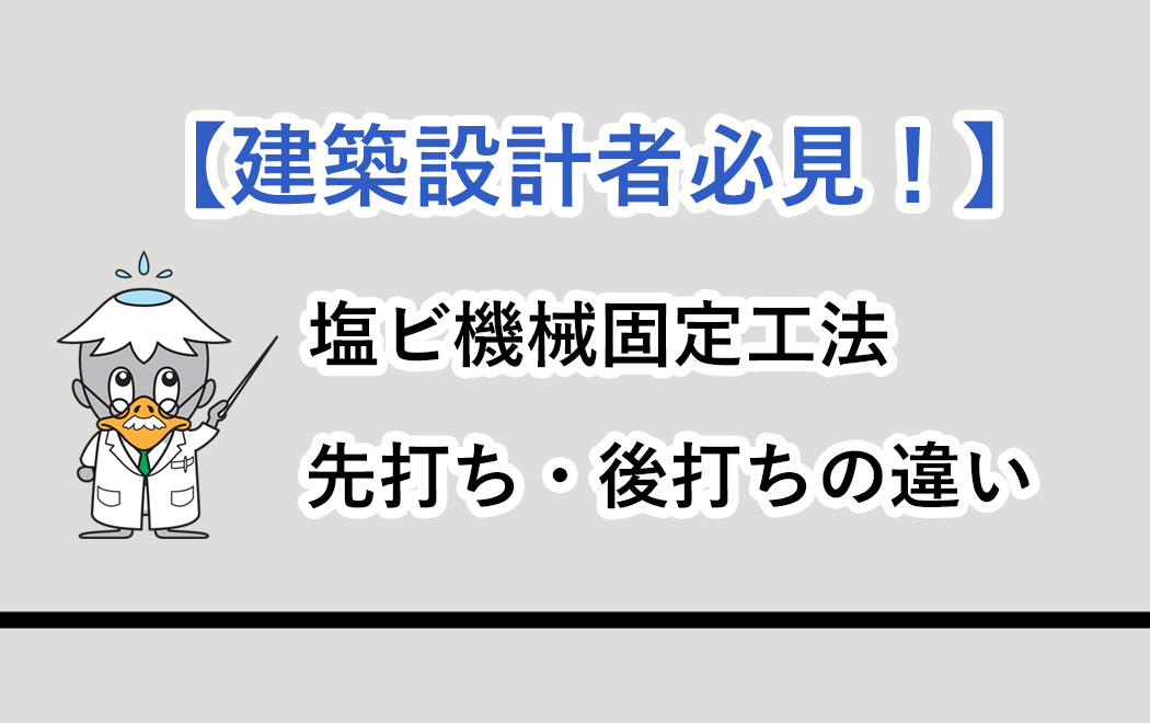 今週の防水トピックスvol.93(次回は9月14日)