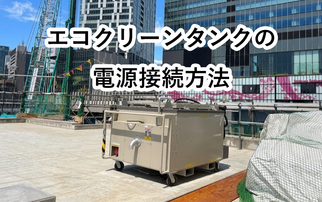 今週の防水トピックスvol.97(次回は10月26日)